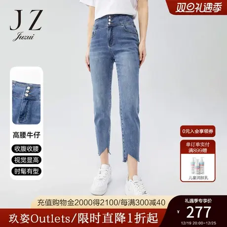 JZ玖姿官方奥莱复古色高腰牛仔裤春秋新款开口剪裁舒适修身小脚裤商品大图