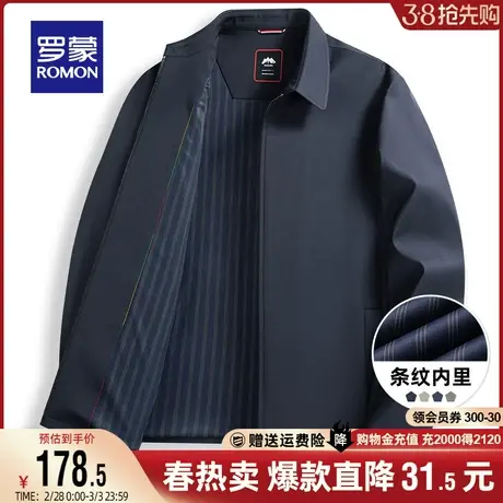 罗蒙男士商务休闲翻领夹克爸爸装2024春季新款中老年干部装外套男图片