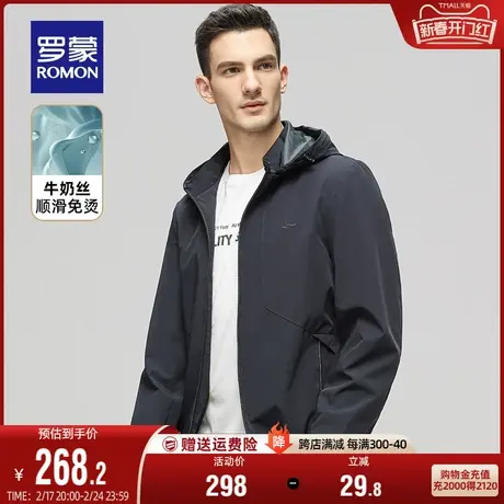 【牛奶丝可拆卸帽】罗蒙男士休闲夹克衫2024春季时尚百搭短款外套商品大图