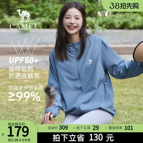 骆驼冰丝防晒衣upf50+女装户外透气情侣皮肤衣防紫外线防晒服外套商品大图