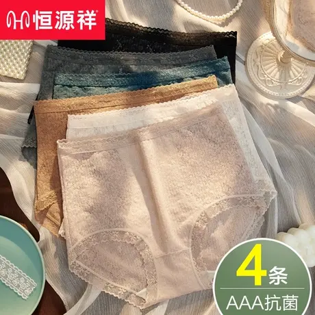 恒源祥内裤女士冰丝无痕高腰收腹提臀抗菌性感蕾丝短裤头夏季薄款商品大图