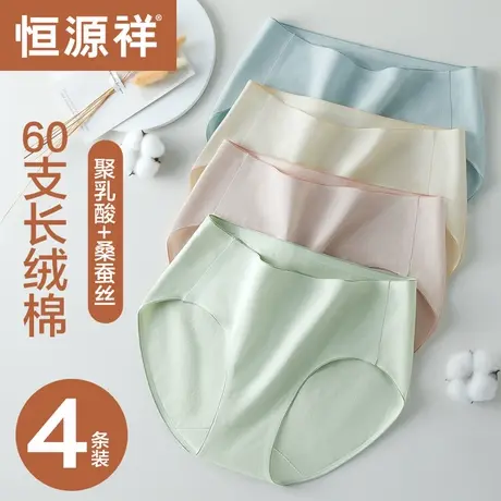 恒源祥无痕内裤女2025新款纯棉抗菌少女生三角裤头不夹臀夏季薄款商品大图