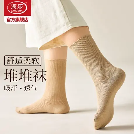 浪莎堆堆袜2024新款爆款袜子女士春秋季厚款中筒袜秋冬月子袜长袜商品大图