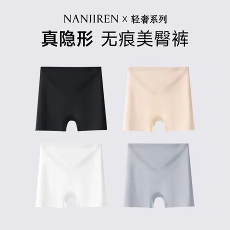 南极人女士平角裤冰丝无痕打底安全裤内裤二合一不卷边女生四角裤商品大图