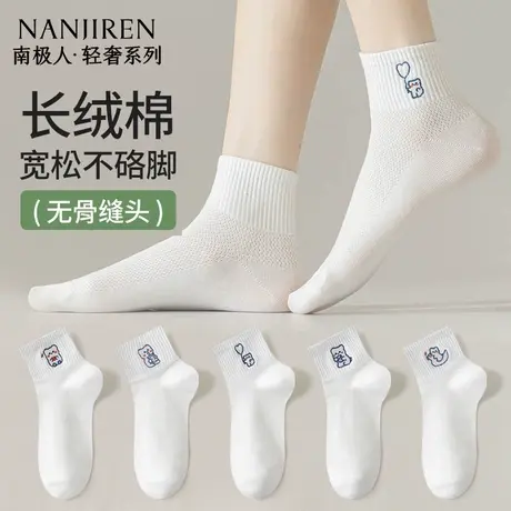 南极人袜子女夏季薄款网眼透气纯棉袜子卡通可爱少女夏天短袜PB商品大图