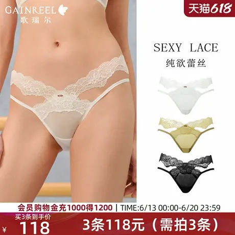 歌瑞尔性感内裤女棉裆透气超薄纯欲蕾丝边中低腰三角裤禁欲系底裤图片