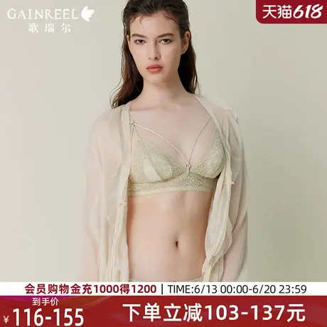 歌瑞尔无钢圈内衣夏季女薄款透气蕾丝兔耳杯可外露细肩带文胸罩商品大图
