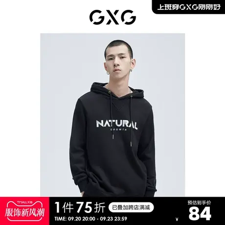 GXG奥莱 男春黑连帽卫衣男时尚套头上衣#GC131539A商品大图