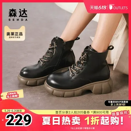 森达马丁靴女2024年冬季新欧美机车风厚底休闲短靴ZTE20DD4图片