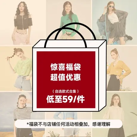 【59/件】EPTISON超值福袋合集多种限量单品T恤衬衫裤子可选图片