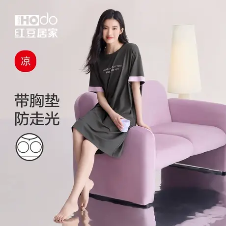 红豆莫代尔睡裙女带胸垫夏季短袖宽松凉感棉睡衣防走光家居服大码图片