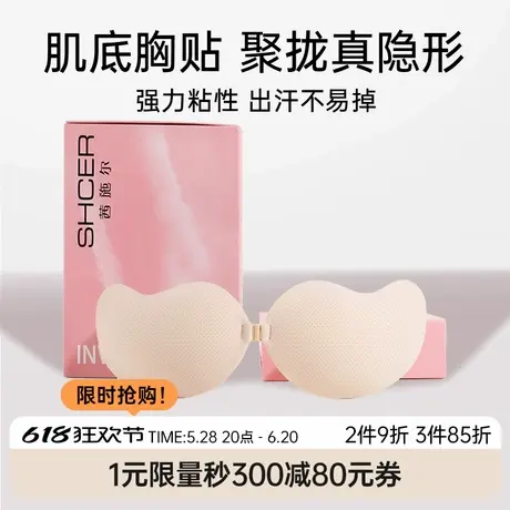 茜施尔小胸聚拢乳贴透气不闷防凸点隐形免穿内衣文胸婚纱专用胸贴商品大图
