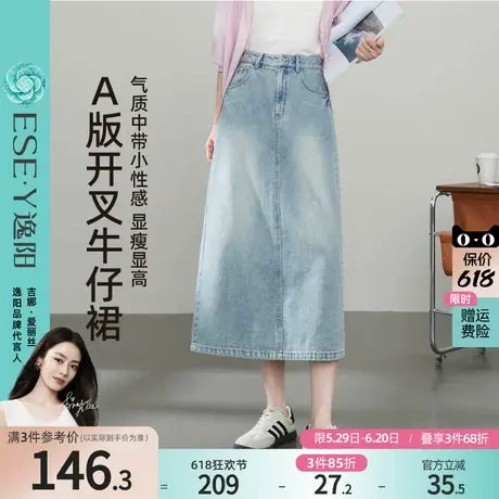 逸阳后开叉牛仔半身裙女2025年春季新款A字版型宽松显瘦彩棉裙子图片