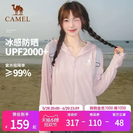骆驼黑冰2.0丨户外原纱银胶防晒衣女2025春夏新款防紫外线防晒服商品大图