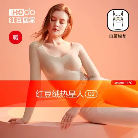 红豆绒保暖秋衣带胸垫打底衫免穿文胸德绒发热防螨秋冬棉毛衫上衣图片