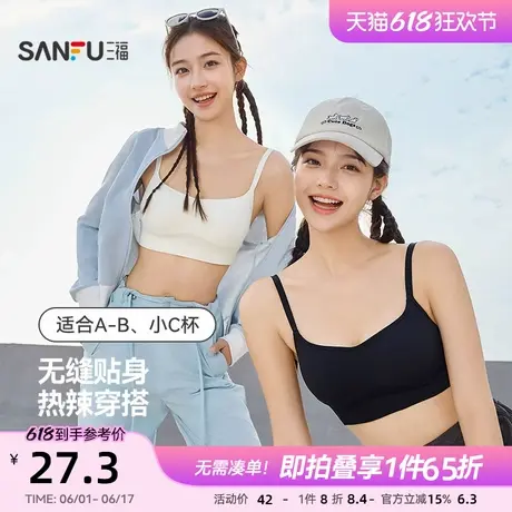 三福新款中薄B杯无钢圈美背文胸 轻运动后扣无缝抹胸式吊带内衣商品大图