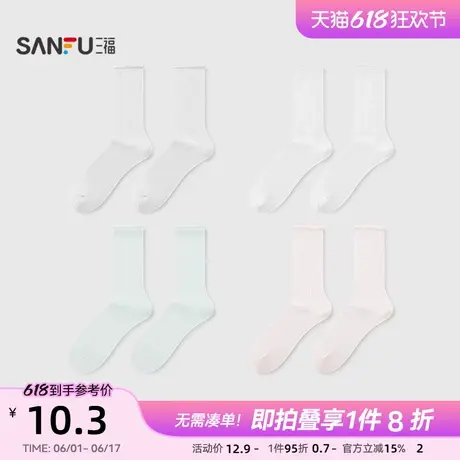 三福女中筒袜单双装 甜美卷口堆堆莫代尔女袜袜子842201商品大图