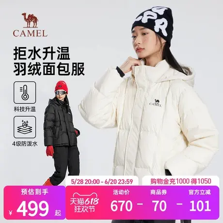 骆驼火山656羽绒服男2024冬季新款连帽加厚保暖情侣面包服外套男商品大图