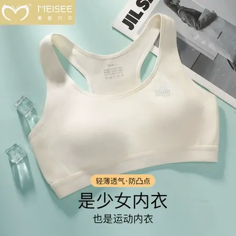 美思少女内衣运动防震矫正身姿美背心发育期初中生高中生学生文胸商品大图