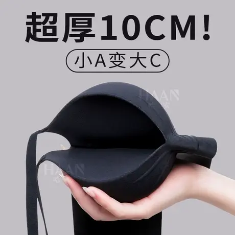 超厚10CM聚拢专用一体式漫画胸内衣女小胸加厚款显胸大黑平胸文胸商品大图