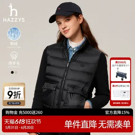 Hazzys哈吉斯奥莱秋冬新款女装拼接针织袖黑色羽绒服内搭外套修身图片