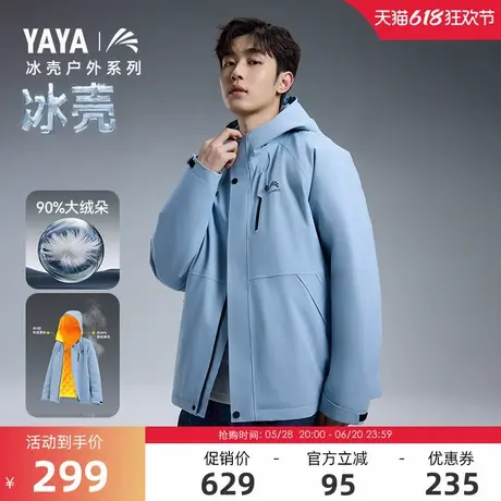 【冰壳系列2.0】鸭鸭户外204冬季羽绒服男女同款保暖鸭绒外套J商品大图
