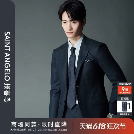 【商场同款】报喜鸟2024秋季新款男士商务正装西服上衣裤子西装男商品大图