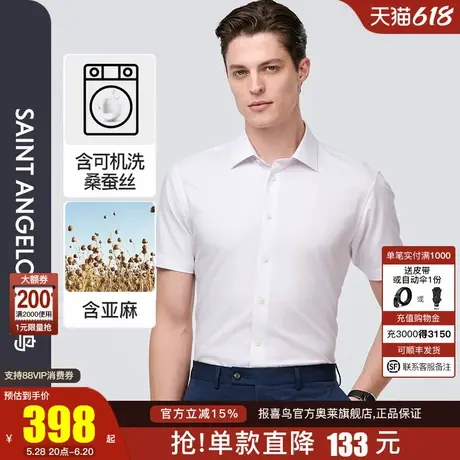 【可机洗】报喜鸟2025夏季男士简约百搭柔软舒适衬衣透气短袖衬衫商品大图