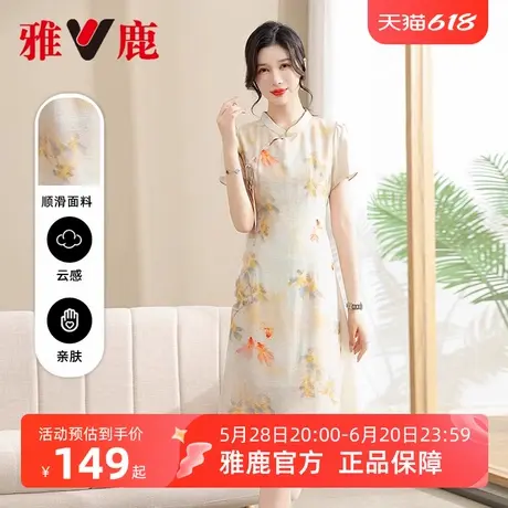 雅鹿新中式连衣裙女款夏季2025新款气质立领收腰长裙子年轻妈妈装图片