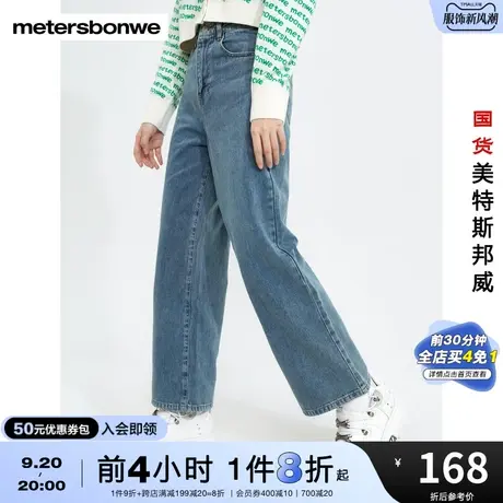 国货美特斯邦威牛仔裤女纯棉直筒时尚阔腿经典简约舒适牛仔裤商品大图