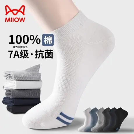猫人袜子男款春夏季100%纯棉吸汗透气运动防臭7A抑菌男士短袜新款商品大图
