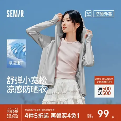 防晒外套|森马外套女时尚防晒衣凉感宽松2025夏季新款女装上衣商品大图