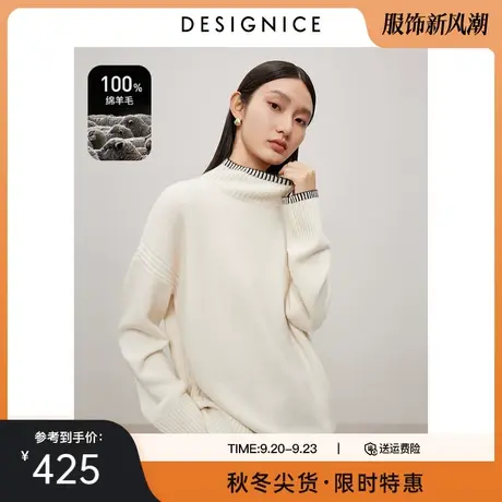 迪赛尼斯100%羊毛高领毛衣2023冬季新款白针织衫宽松毛衣女羊毛衫图片