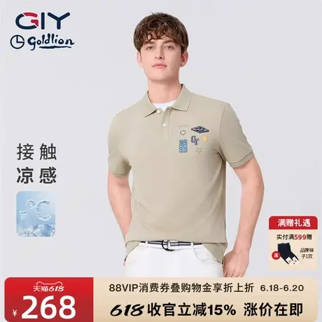 金利来GY短袖T恤2025夏季新款刺绣LOGO休闲百搭翻领纯棉上衣体恤图片