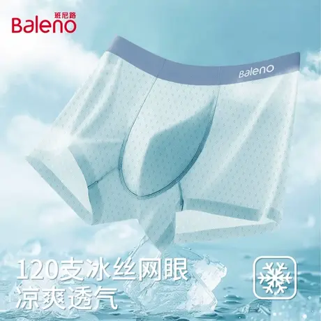 班尼路男士内裤夏季冰丝抗菌透气四角裤无痕超薄2025新款平角裤QK商品大图