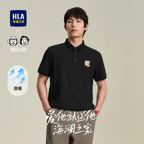 HLA/海澜之家凉感短袖POLO衫25春夏新艺术家ZOLA联名贴布绣上衣男图片