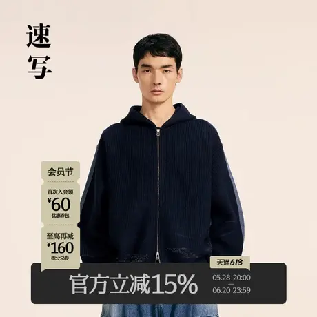速写男装秋冬新款休闲宽松毛衫连帽拼接设计开衫时尚潮流外套上衣商品大图