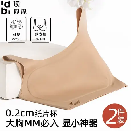顶瓜瓜全固定粉底液隐形纸片杯内衣收副乳一片式显小显瘦无痕文胸商品大图