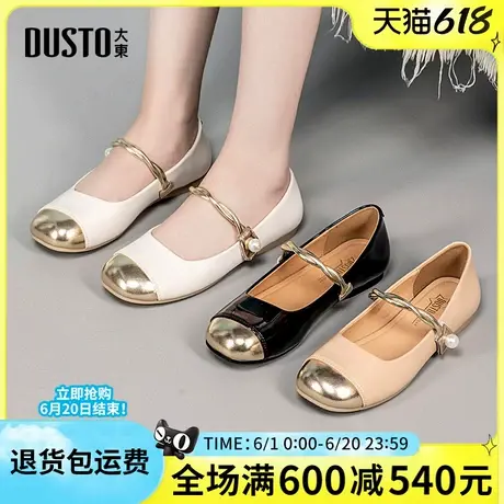 大东玛丽珍鞋2025春季新款时尚甜美拼接圆头低跟魔术贴女单鞋0226商品大图