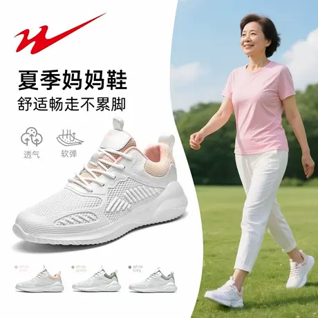 双星妈妈鞋2025新款夏季透气网面旅游鞋女士运动鞋舒适老年健步鞋商品大图