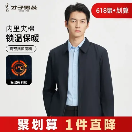 才子男装翻领棉服男2024冬季新款休闲黑色商务行政短款棉衣外套商品大图