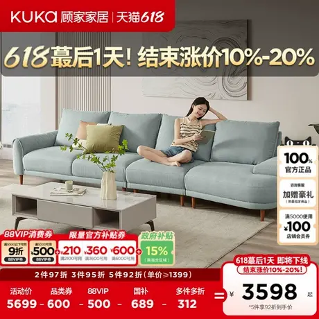 顾家家居现代简约棉麻风格布艺沙发异形自由躺布沙发2200全部图片