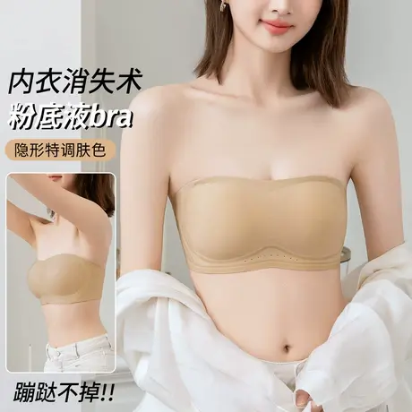 润微防滑抹胸无肩带粉底液隐形内衣无痕防走光聚拢美背薄款文胸罩商品大图