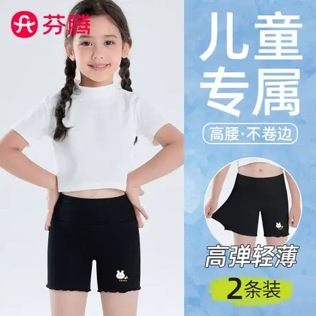 芬腾女童安全裤儿童保险内裤二合一防走光夏季莫代尔平角短裤打底商品大图