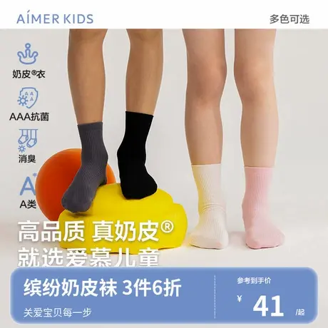爱慕儿童奶皮袜男女孩童抗菌消臭袜子A类提花短/四季罗纹童袜新款图片