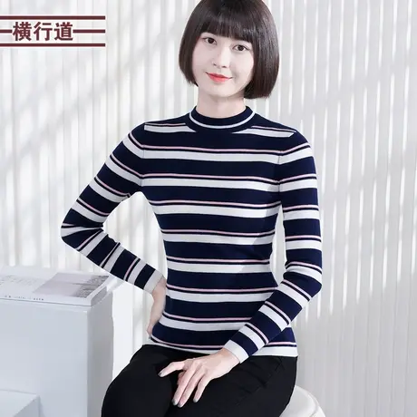 横行道新款半高领条纹长袖毛衣针织衫冬装羊毛衫上衣服打底衫女装图片