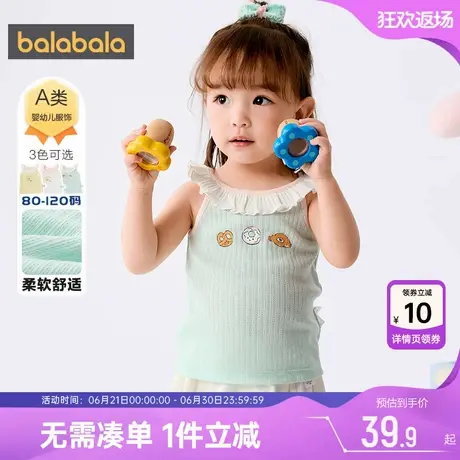 巴拉巴拉女童t恤婴儿宝宝背心夏装新款童装儿童白色打底衫上衣薄商品大图