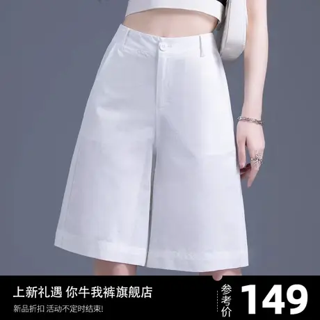 白色棉麻短裤女2023新款夏季薄款冰丝阔腿中裤显瘦五分裤子女直筒商品大图