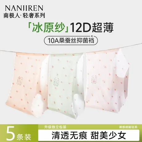 无痕内裤女士2025新款抗菌夏季冰丝超薄款少女生隐形不夹臀三角裤商品大图