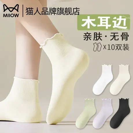 猫人女士短袜夏季薄款木耳花边无骨纯棉纱线夏天吸汗少女中短筒袜商品大图